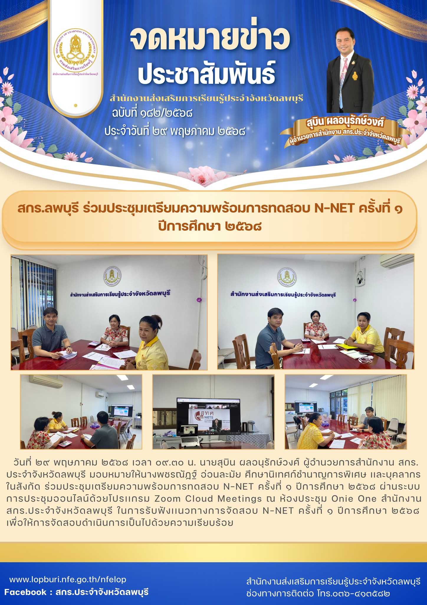 รูปภาพข่าว